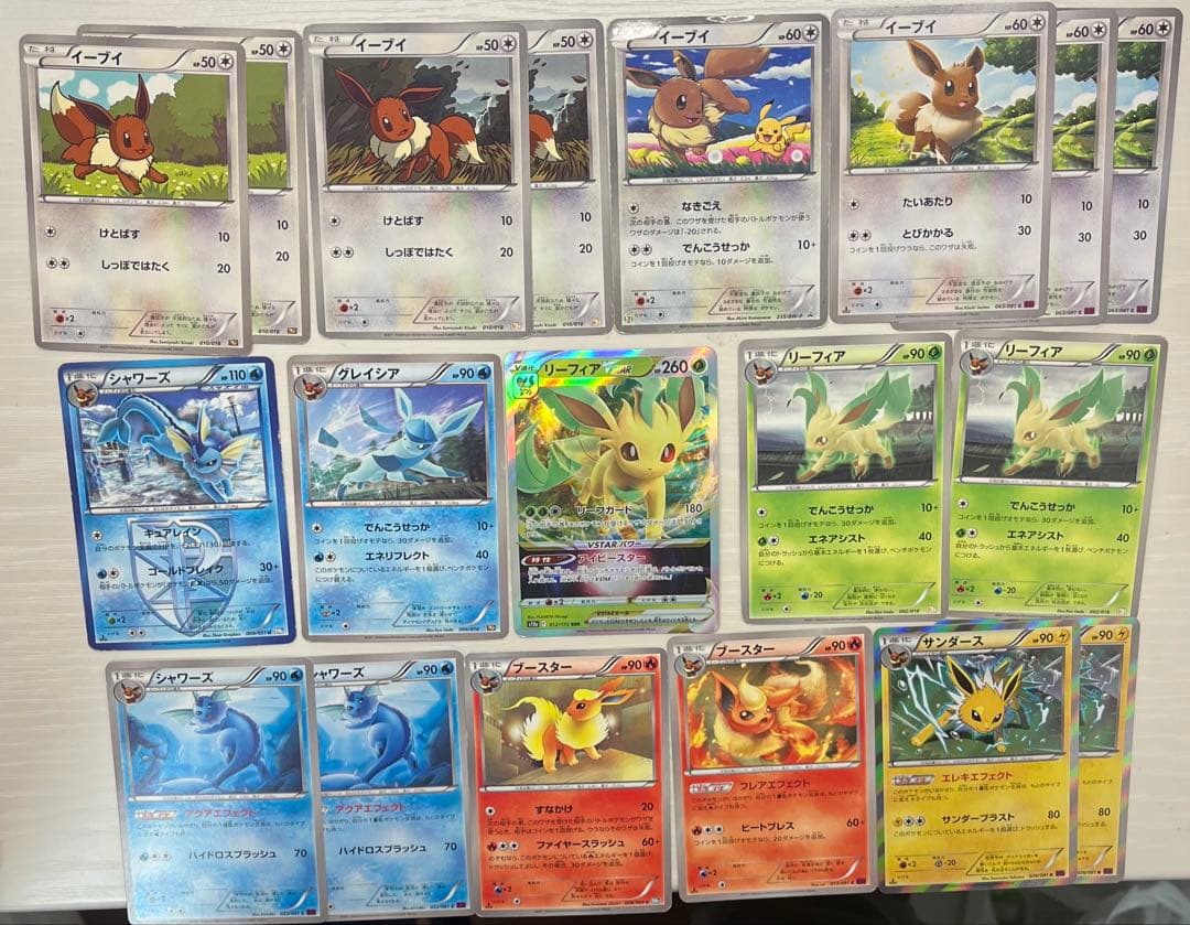 ポケモンカード 引退品ブイズまとめ品