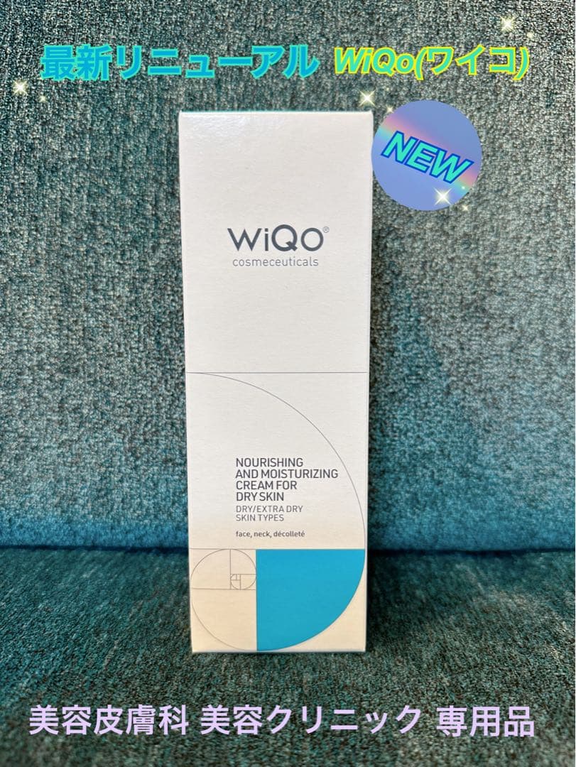 ❤️最新⭐️リニューアル品⭐️WIQOワイコナリシングクリーム❄️新パッケージ WiQoナリシングクリーム | 表参道美容皮膚科 原宿本院
