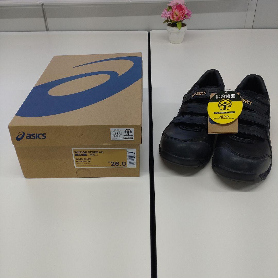 asics WINJOB CP305 AC 安全靴 26.0cm