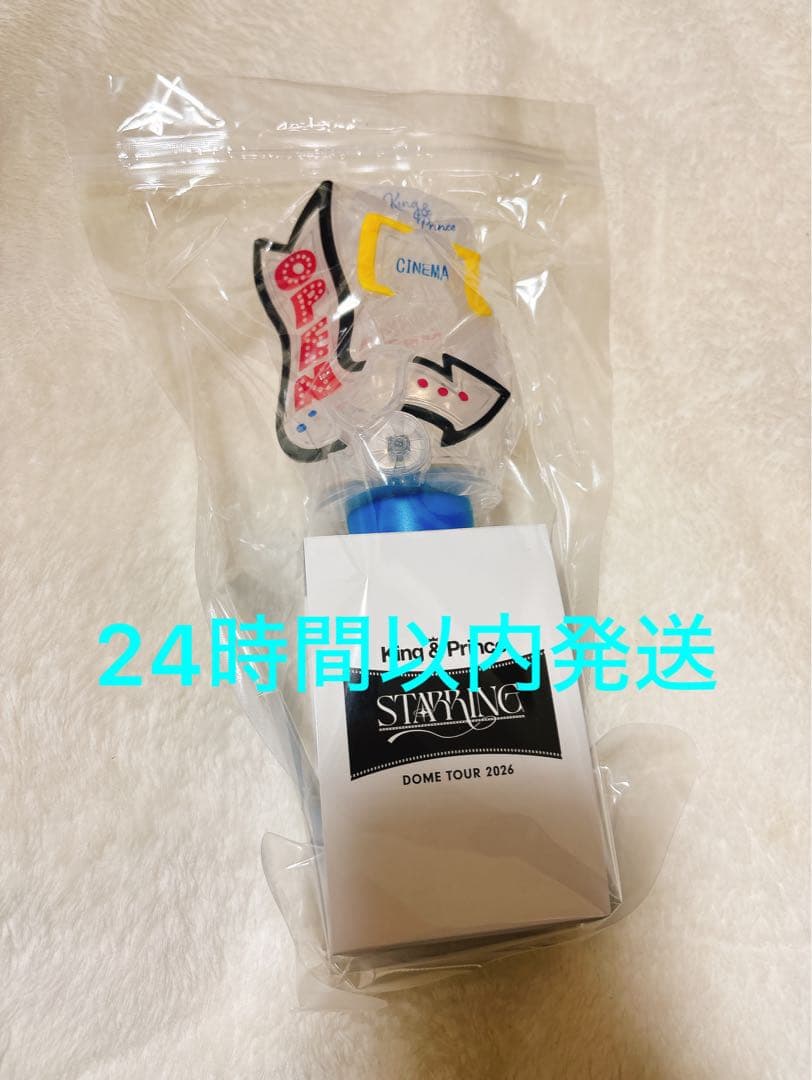 King & Prince ペンライト STARRING ドームツアー2026 | Shop at