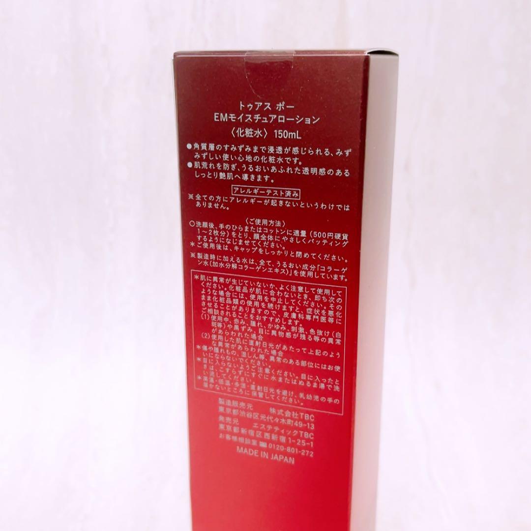 is☆未使用☆ TBC トゥアス ボー EMモイスチュアローション 150ml