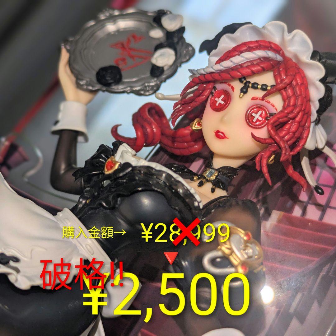 第五人格 オフラインパック 祭司 コード使用済み「スカーレット