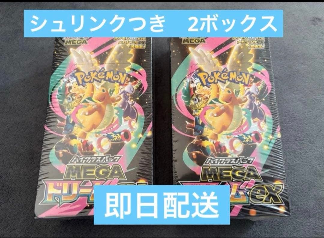 MEGAドリームex 2BOX シュリンク付き - ポケモンカードゲーム