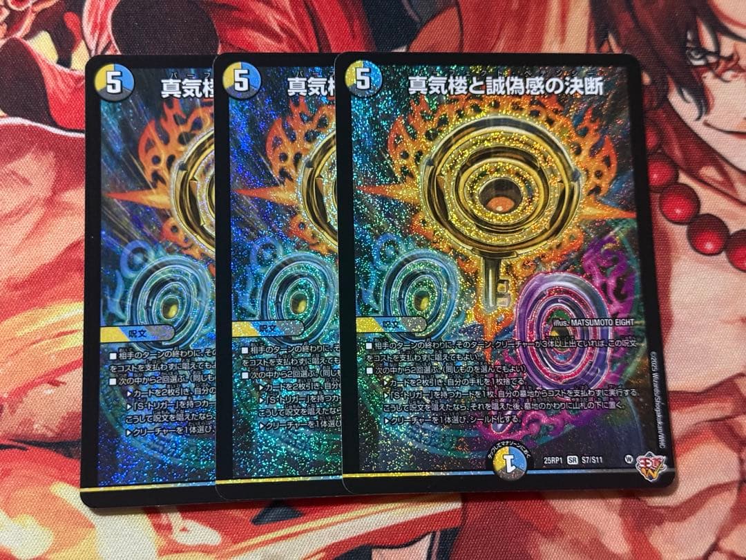 真気楼と誠偽感の決断 パーフェクトペテンシー 3枚 2026年最新】真気楼と誠偽感の決断の人気アイテム - メルカリ