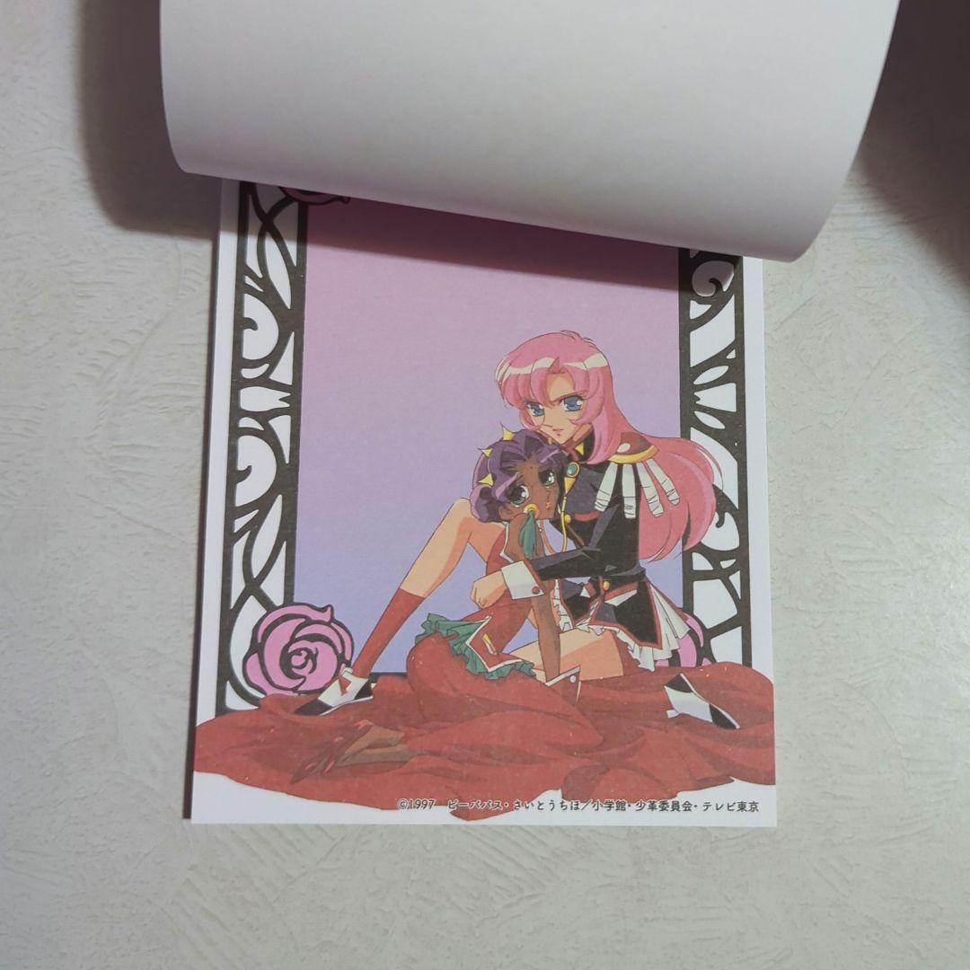 少女革命ウテナ グッズセット セリア - メルカリ