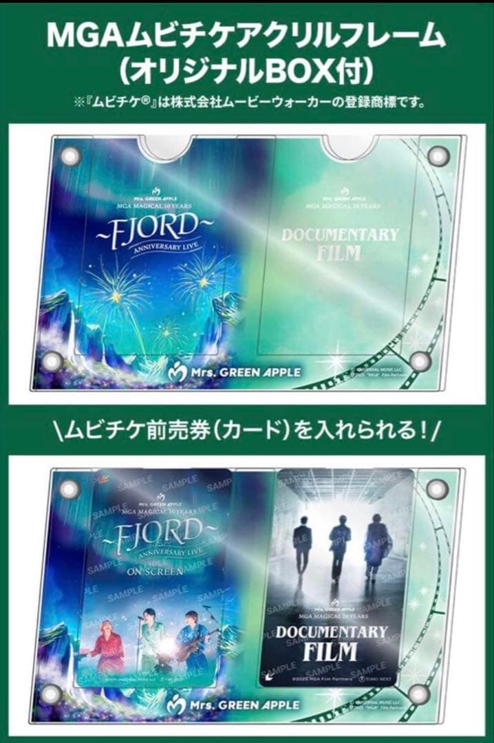 未開封】Mrs.GREENAPPLE ムビチケアクリルフレーム - メルカリ