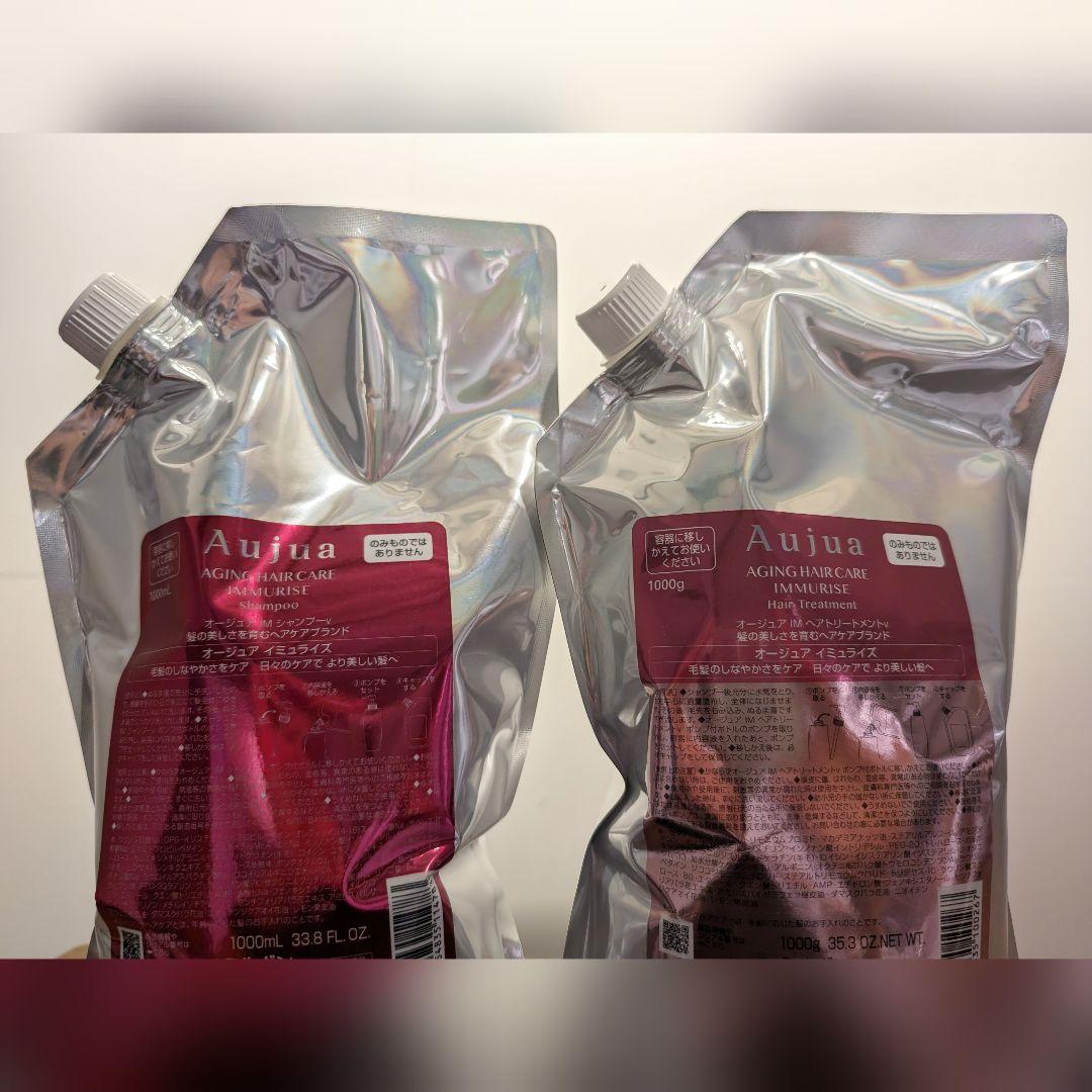 Aujua イミュライズ詰め替えセット