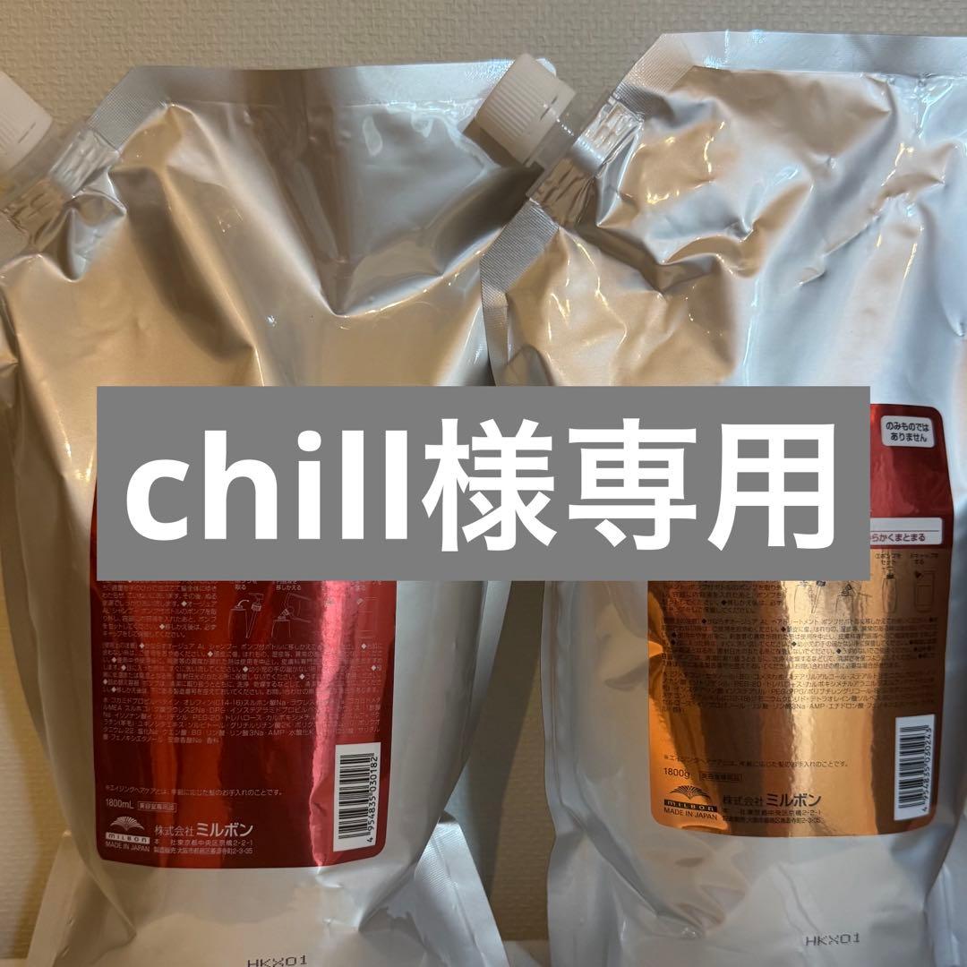 シャンプー chill