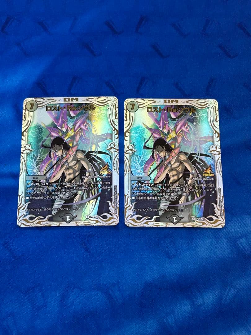 2枚 デュエマ ロストreソウル プロモ アニメ公開記念黒城 - メルカリ