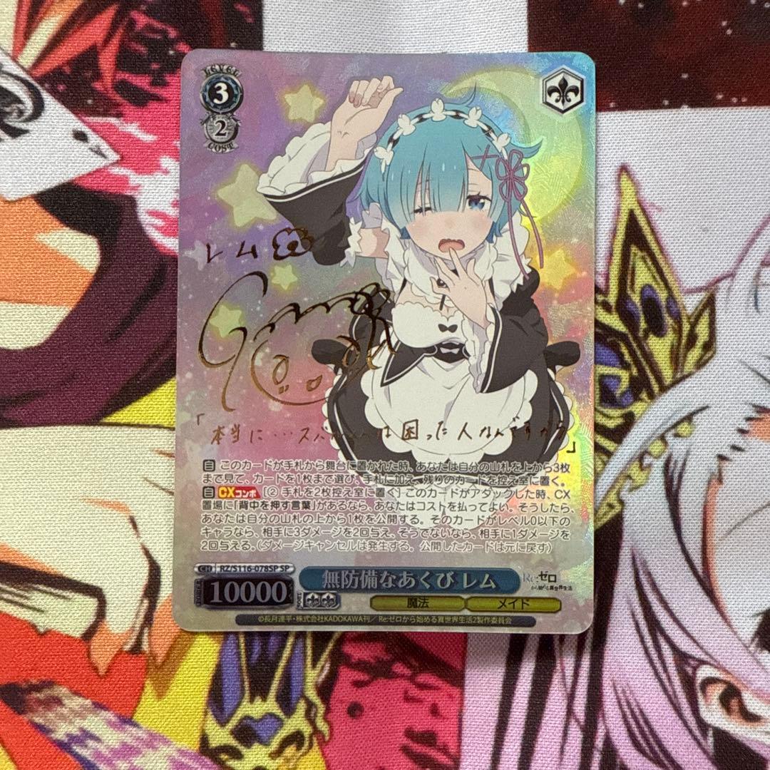 無防備なあくび レム SP ①