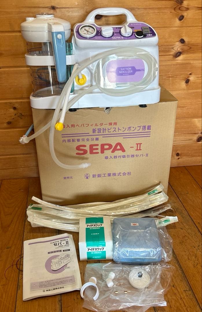 SEPA-II NS2-1400 吸引ネブライザー 61pBkD6rxYL.jpg_BO30,255,255,