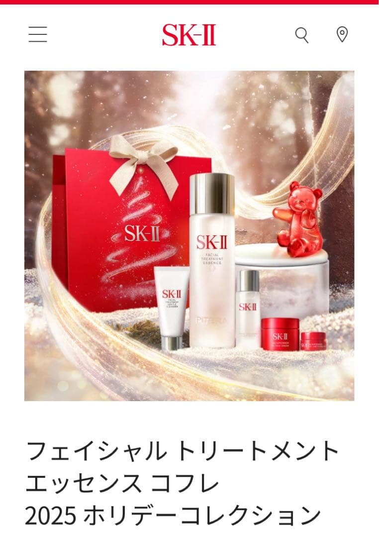 SK-II フェイシャルトリートメントエッセンスコフレ 2025年