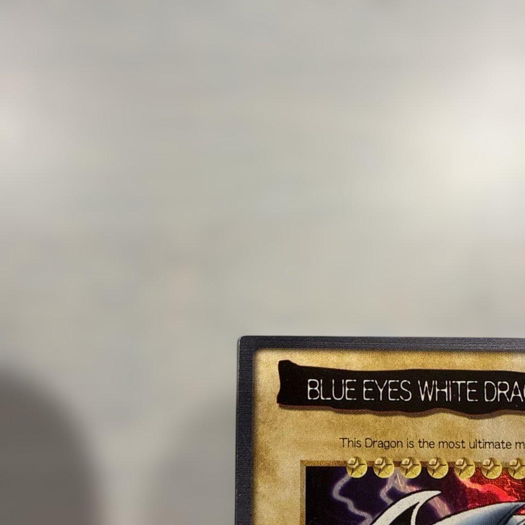 1999年製 青眼の白龍 ブルーアイズ 遊戯王 バンダイ版 カードダス