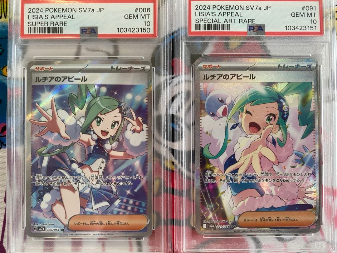 PSA10/連番】ルチアのアピールSR/SAR - メルカリ