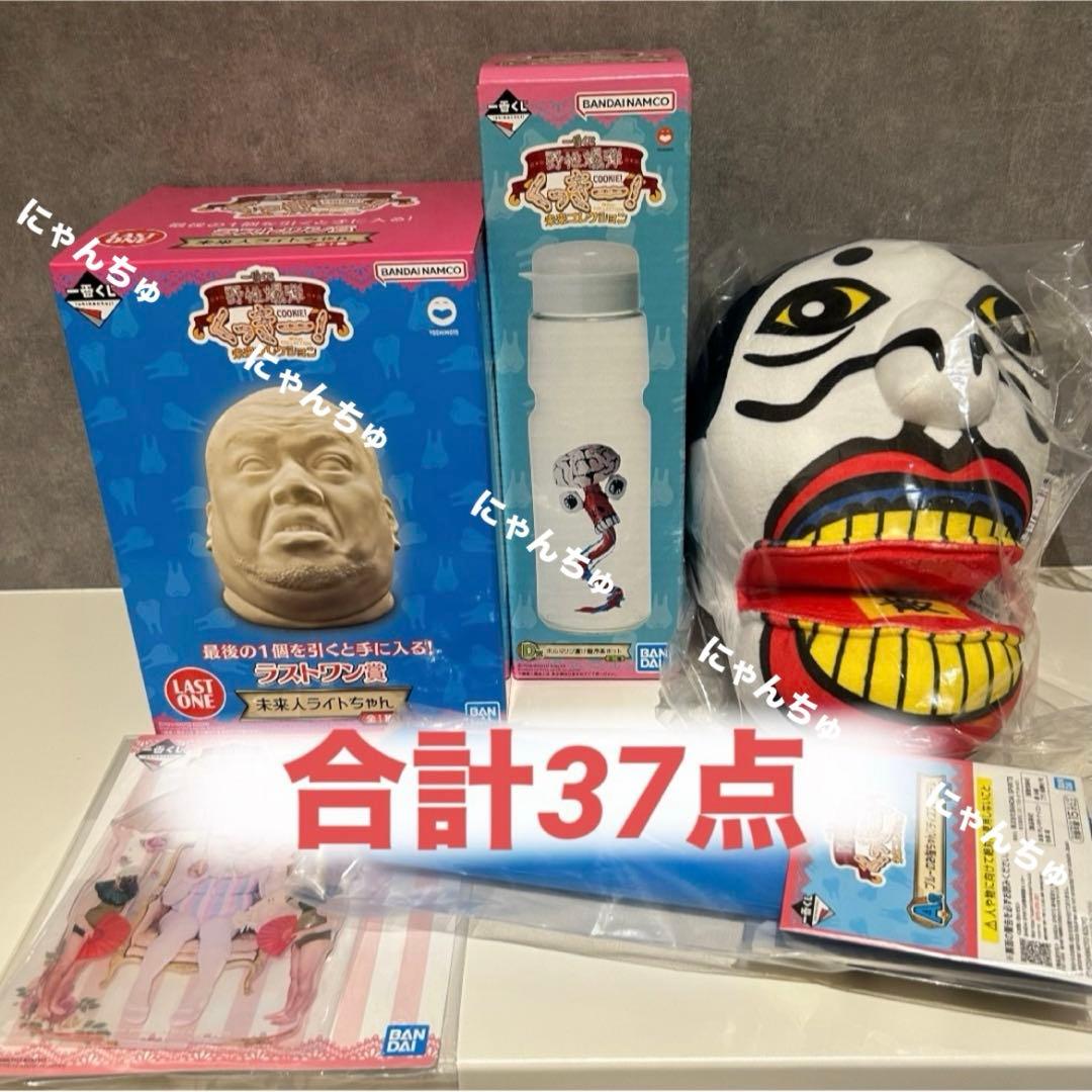 一番くじ 野性爆弾くっきー！ 未来コレクション 一番くじ 野性爆弾くっきー！ 未来コレクション｜一番くじ倶楽部