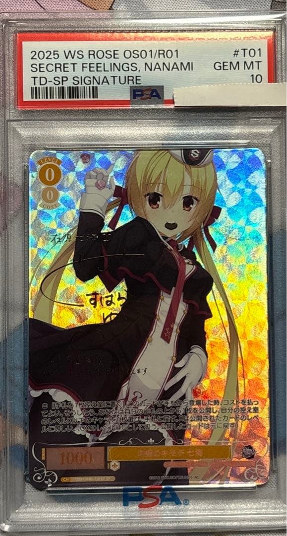 ヴァイスシュヴァルツロゼ　内緒のキモチ　七海　SP サイン　psa10 ヴァイスシュヴァルツロゼ 内緒のキモチ 七海 SP サイン psa10 - メルカリ