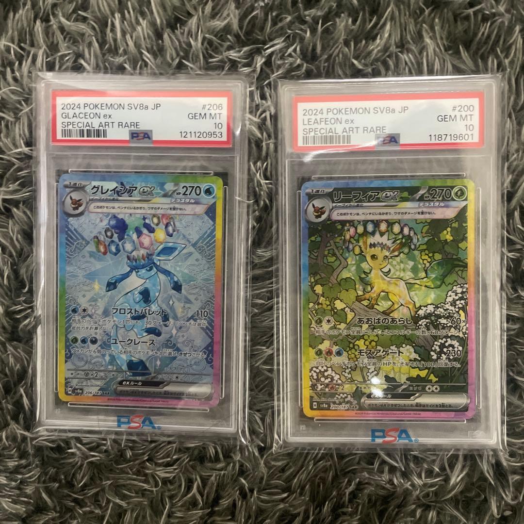 【PSA10】グレイシア リーフィアex SAR テラスタルフェスex 2枚