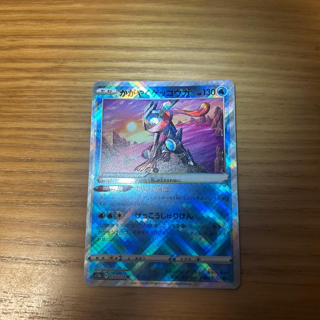 かがやくゲッコウガ K 分身 エラー