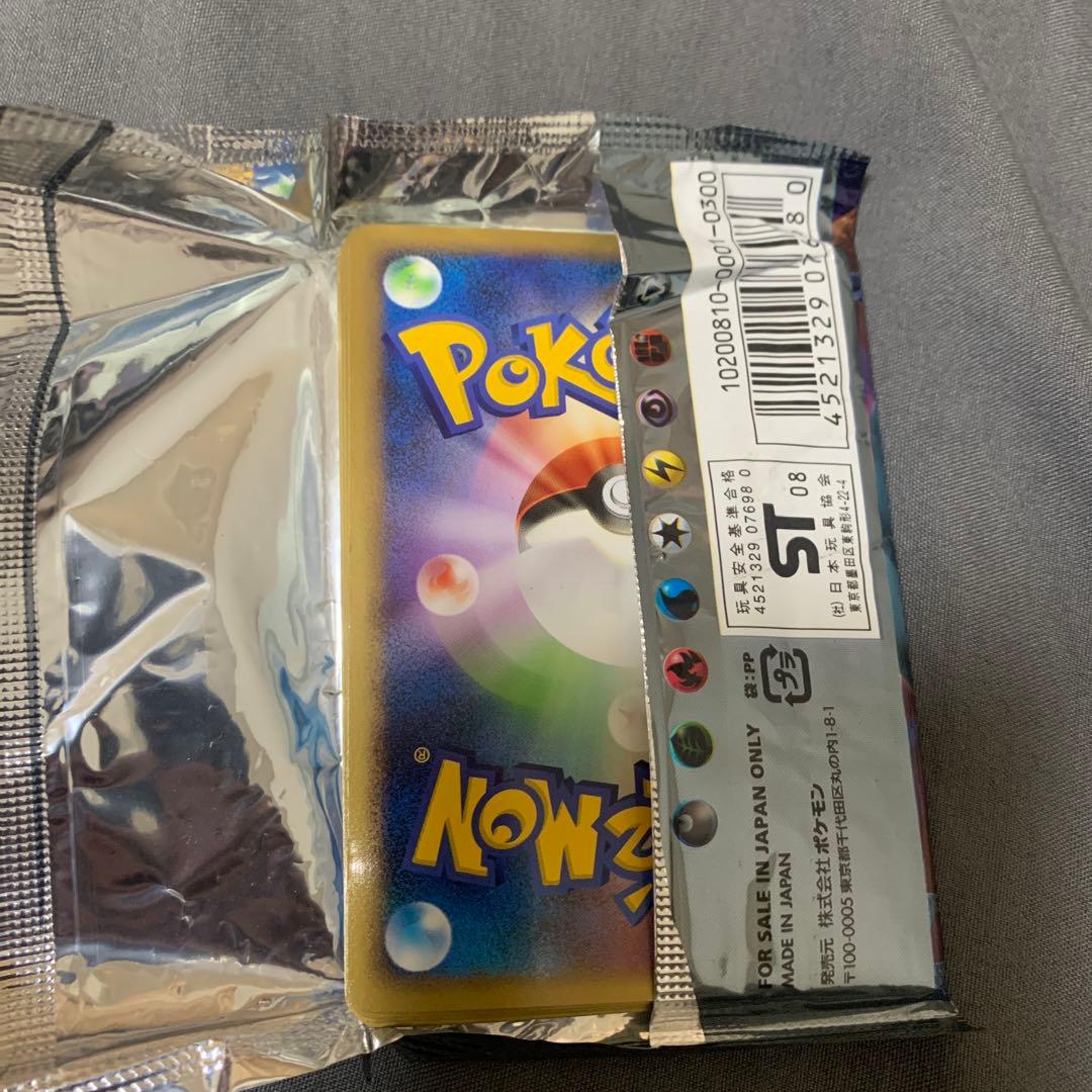 絶版 ポケモンカードゲームDPt 拡張パック ギンガの覇道 開封済み