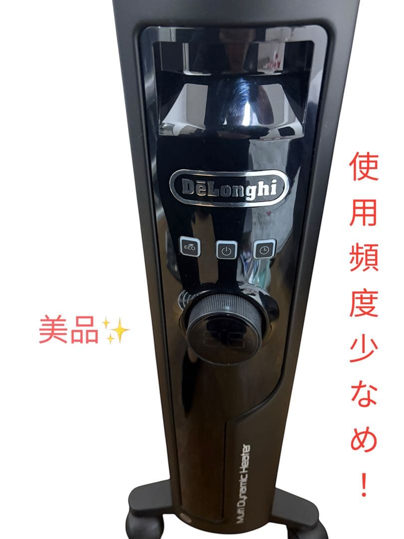 【美品】デロンギ Multi Dynamic Heater MDHS15