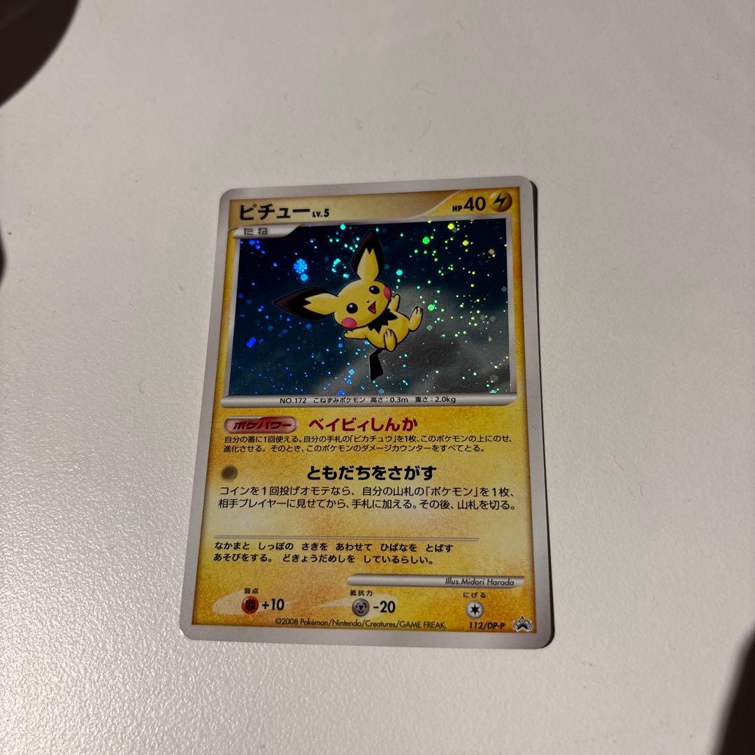 ピチュー PROMO DPプロモーションカード 112/DP-P