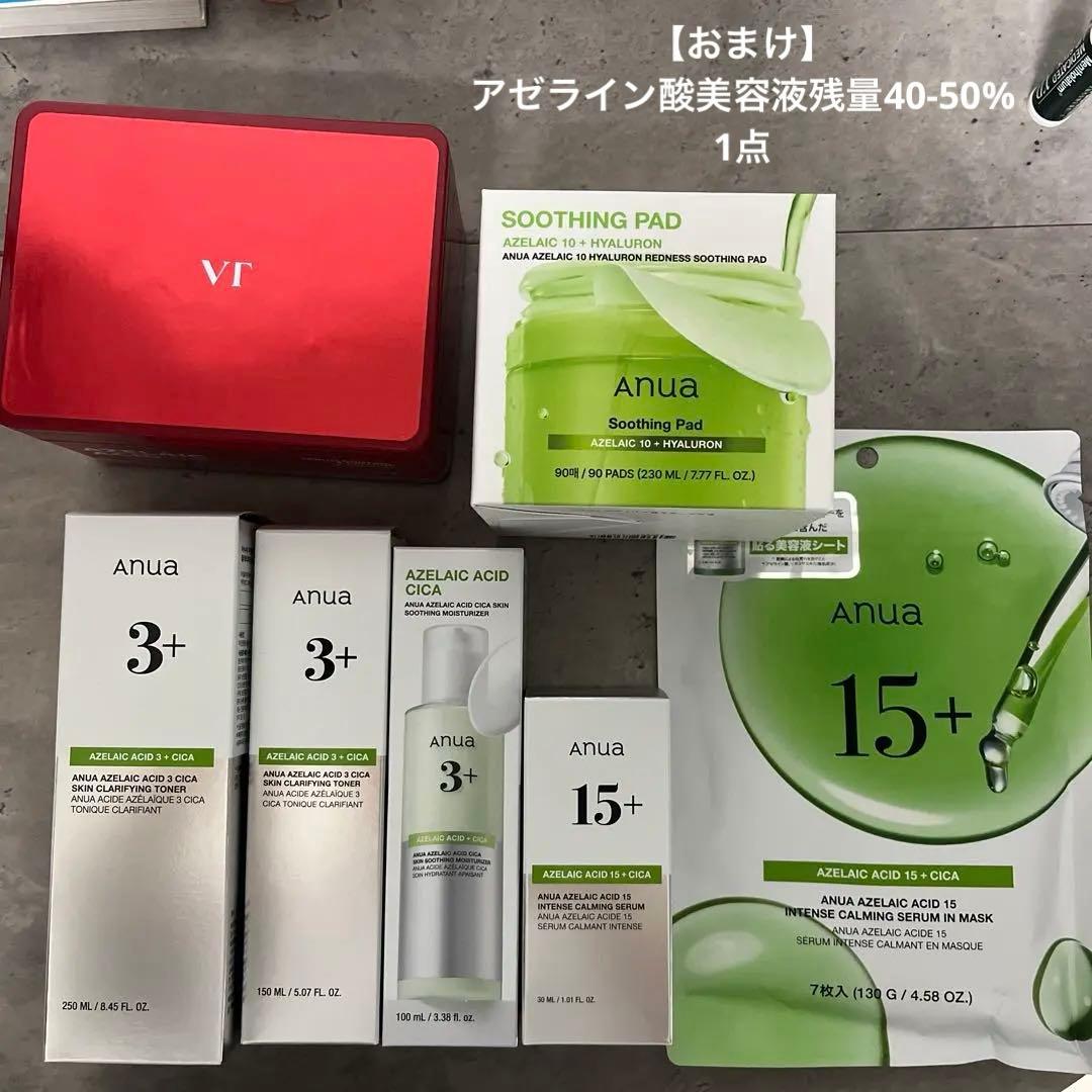 【セール中】アヌアアゼライン酸7点セット　VTアゼライン酸パック1点　合計8点