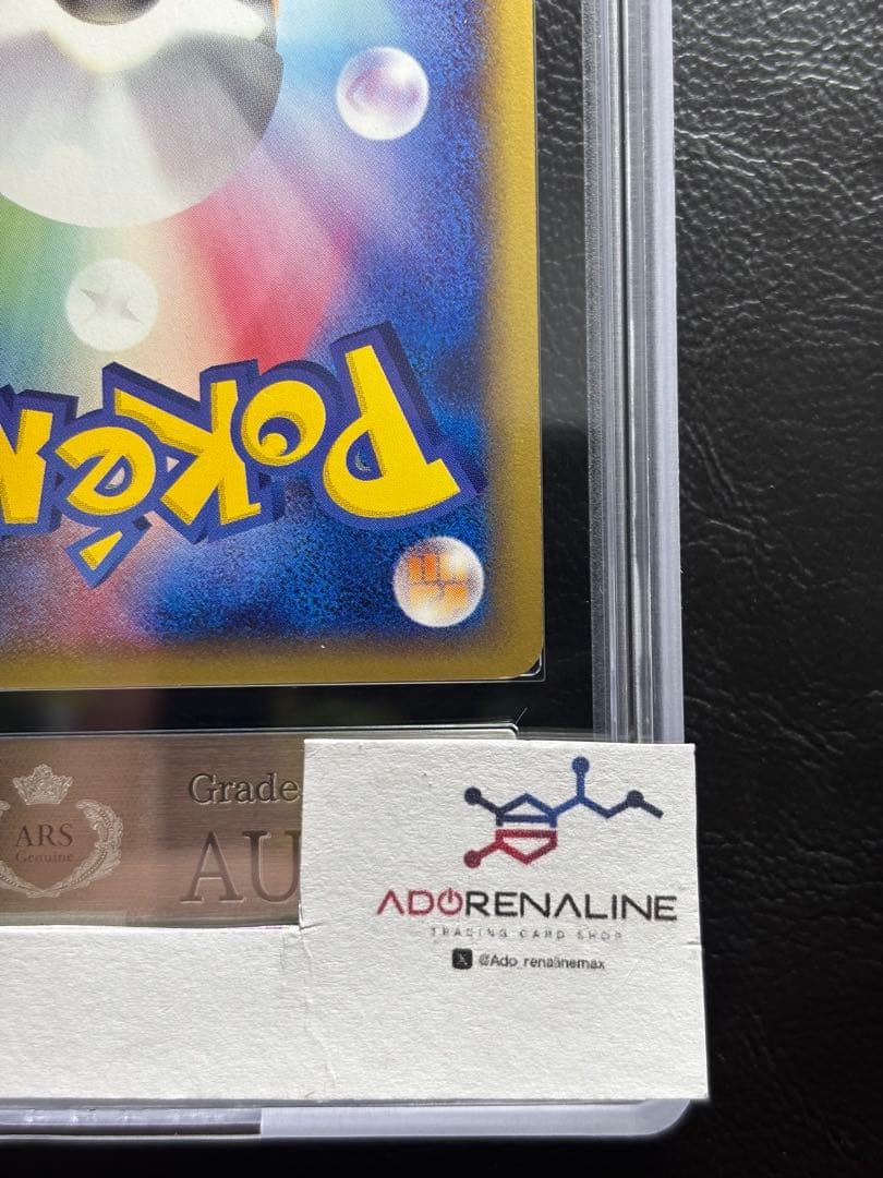 ARS AU 真贋鑑定】ライチュウ ポケモンカードe 113/128 - メルカリ