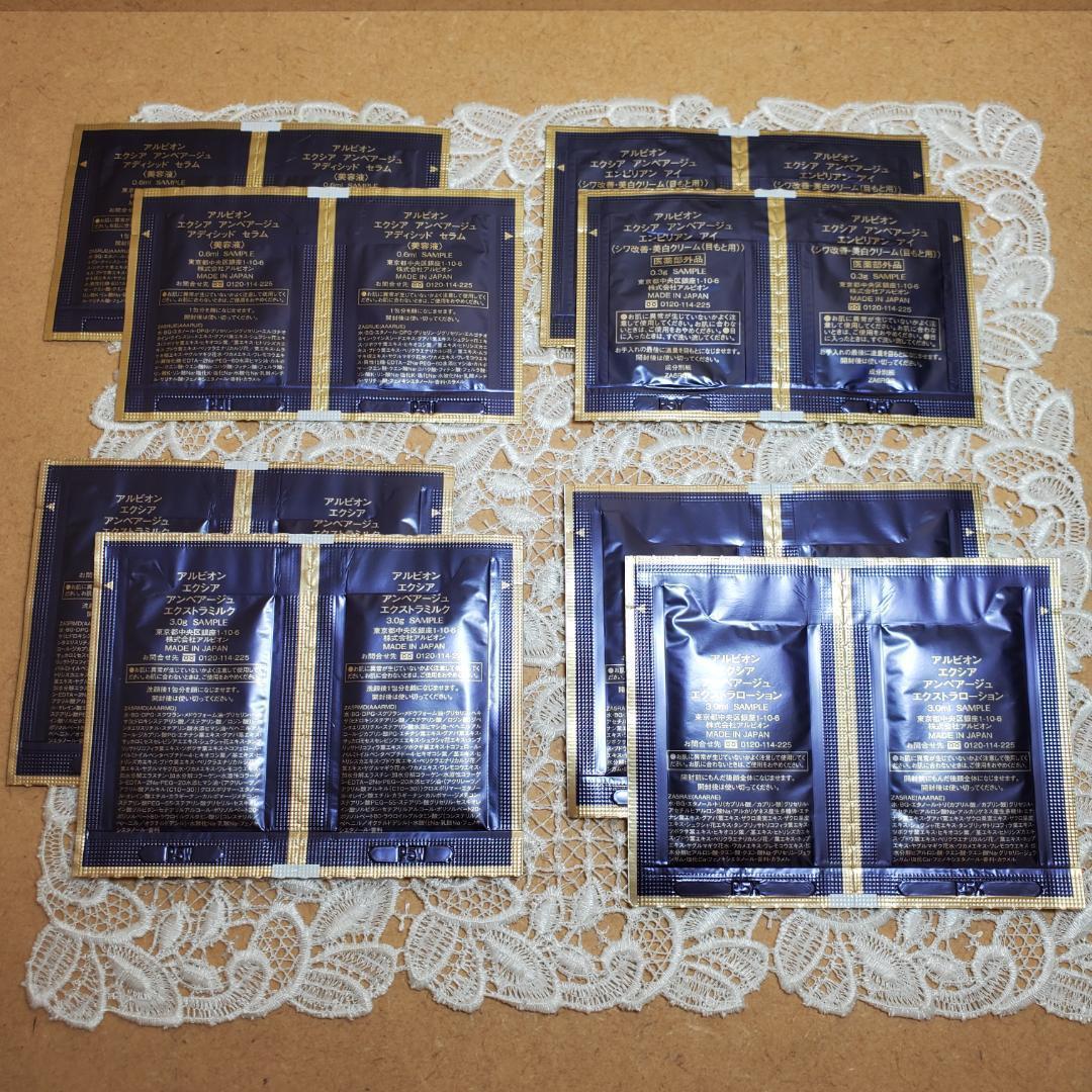 新品2箱 アルビオン アンベアージュ ミルク／ローション／セラム