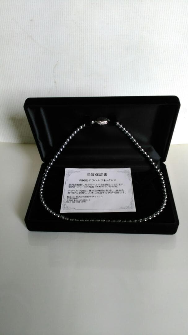 テラヘルツネックレス