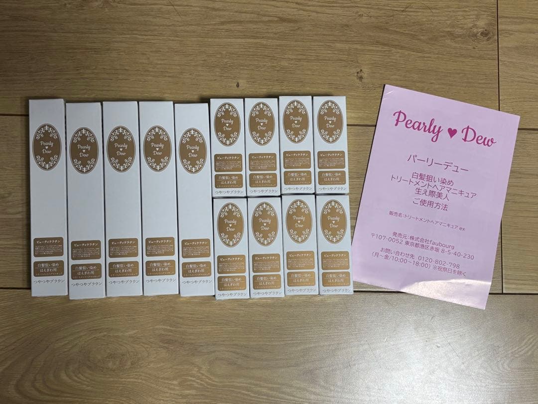 ぐ*ぐ様 パーリーデュー　トリートメントヘアマニキュア