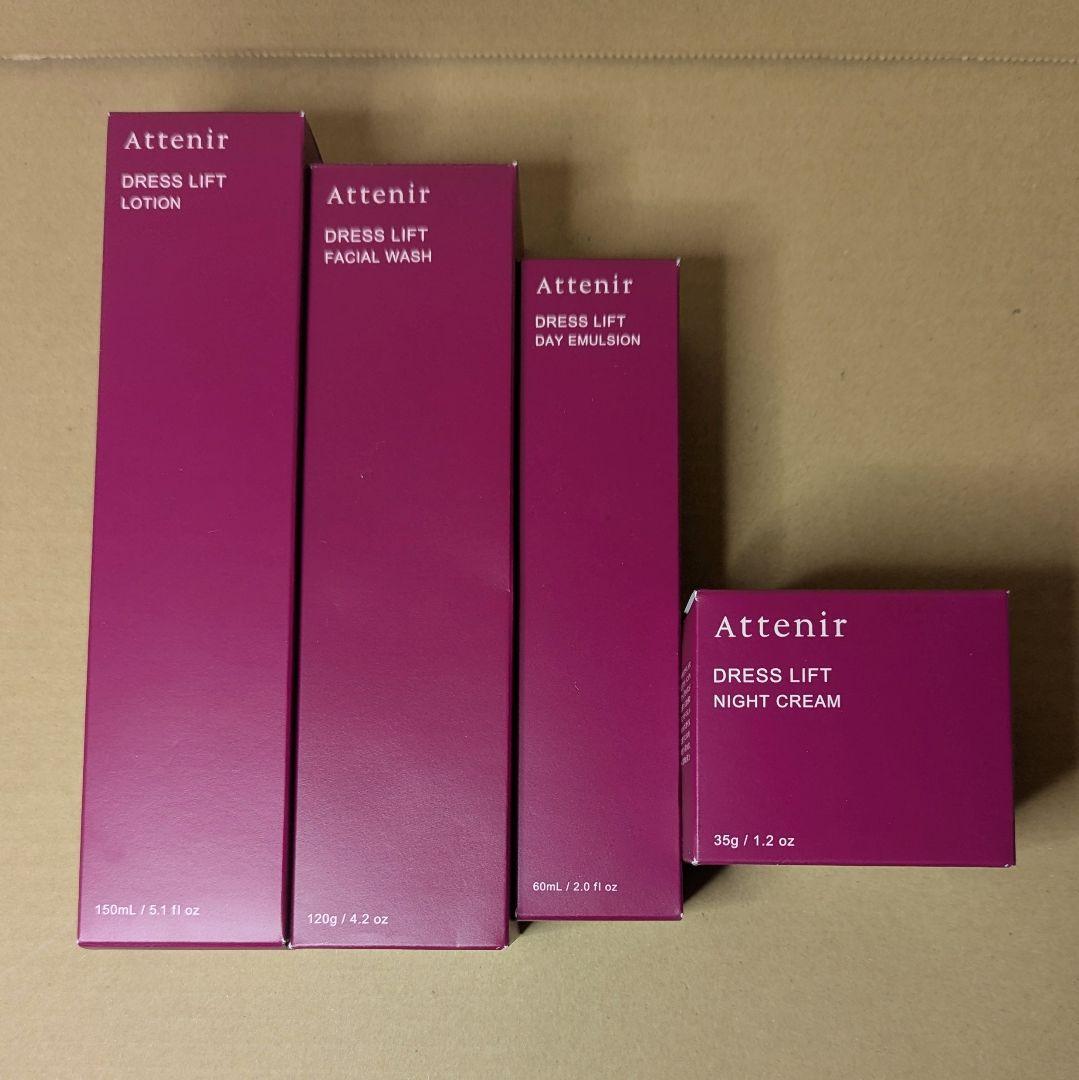 アテニア　ドレスリフト　4点セット