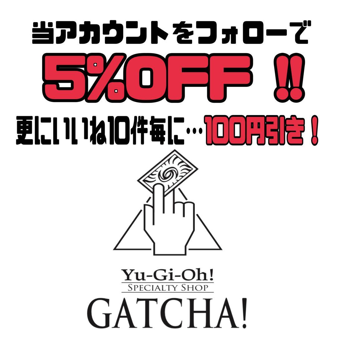 即日発送！大会用 超重魔救 アダマシア デッキ 遊戯王 超重武者 魔救の