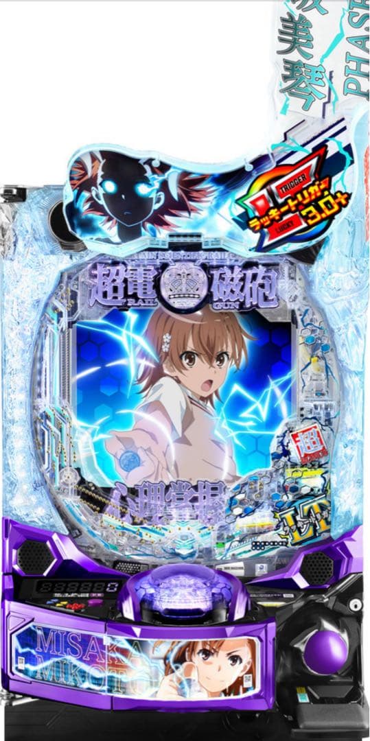 magical！スマパチ とある科学の超電磁砲 LT 167実機！ 送料込 eとある科学の超電磁砲 PHASE NEXT（スマパチ）パチンコ｜ラッキー