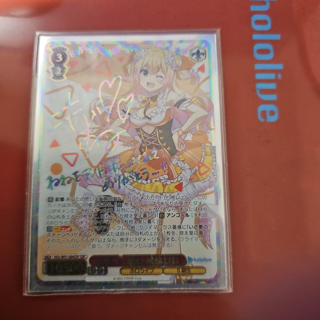 コレクターやまちゃん専用未来へ一緒に桃鈴ねね　サイン入り