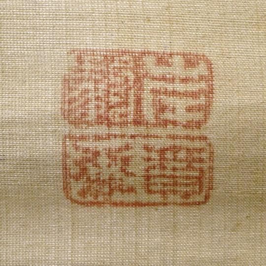 ◇【佐伯岸駒】『猛虎図』絹本墨画◇検）円山応挙 谷文晁 伊藤若冲