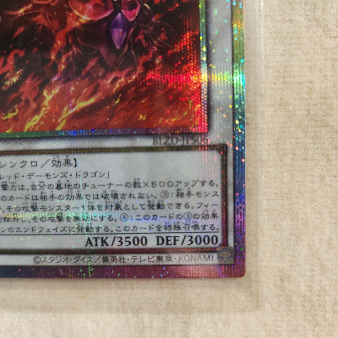 スカーレット・ノヴァ・ドラゴン 絵違い プリシク - メルカリ