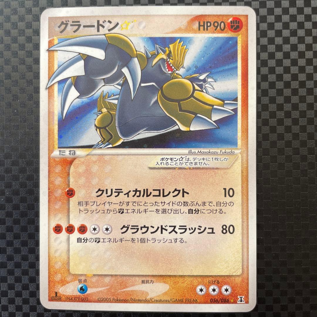 グラードン☆ ☆ 拡張パック ホロンの研究塔 056/086 1ED 拡張パック「ホロンの研究塔」 - カーナベル