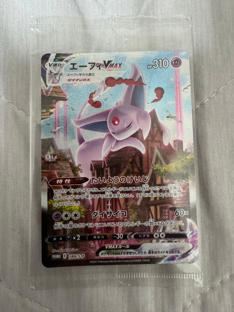 未開封　エーフィVMAX SA 強化拡張パック イーブイヒーローズ プロモ