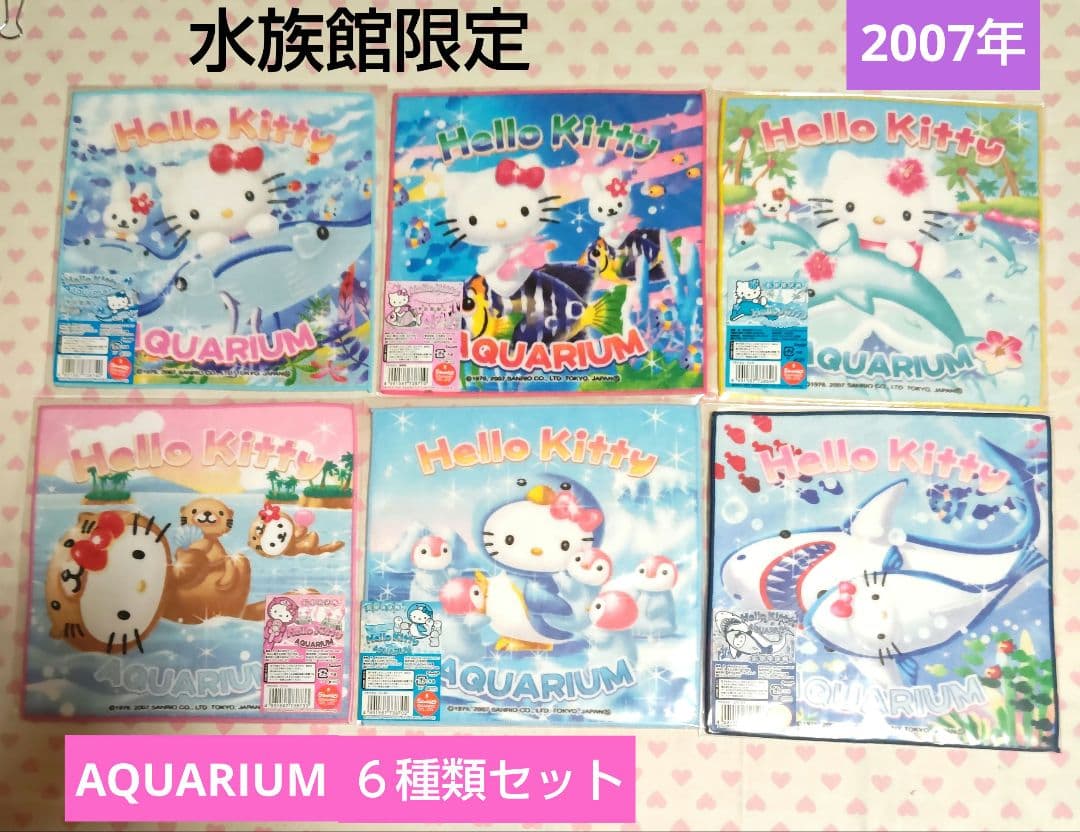 ご当地キティ プチタオル 水族館限定 ６種類 セット AQUARIUM 激レア♪