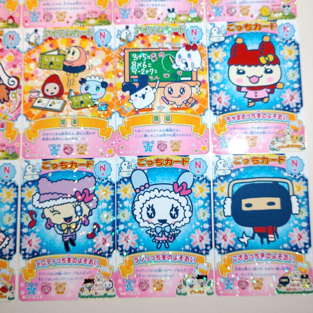 たまごっち にゅー ごっちカード N ノーマル コンプ コンプリート