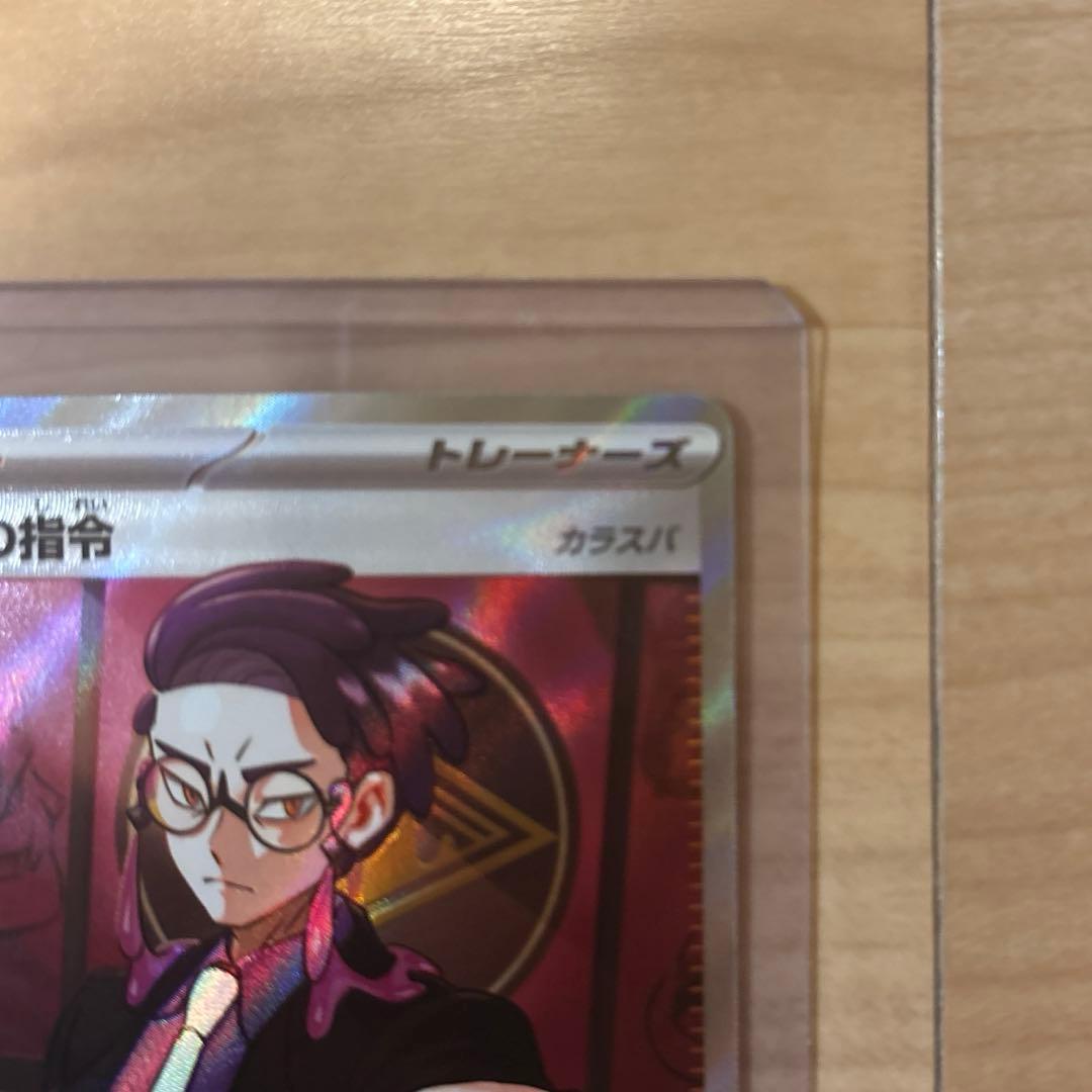 ボスの指令 カラスバ SR仕様760/742 スタートデッキ100 - メルカリ