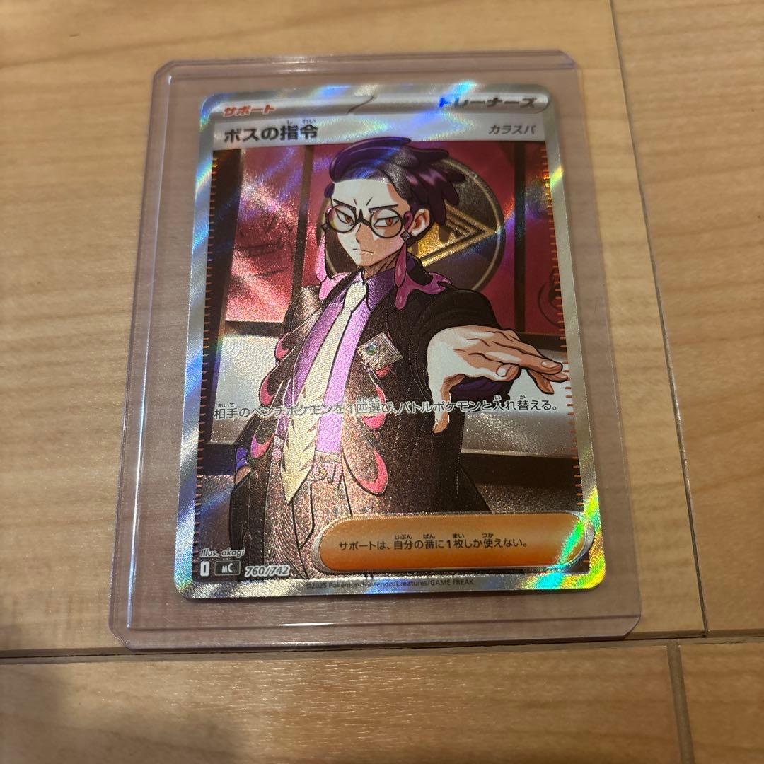 ボスの指令 カラスバ SR仕様760/742 スタートデッキ100 - メルカリ