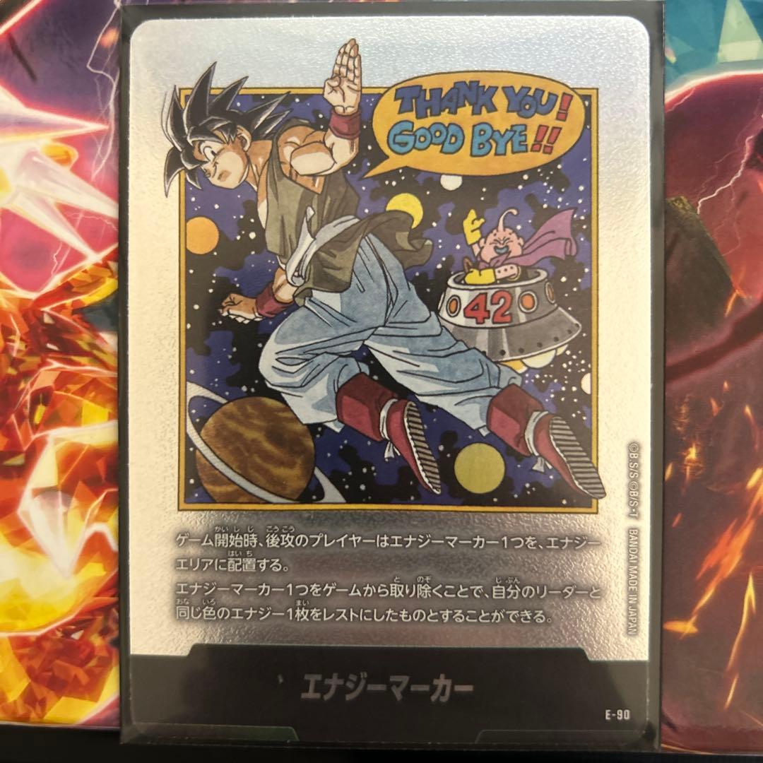 エナジーマーカー 42巻　mangaブースター2