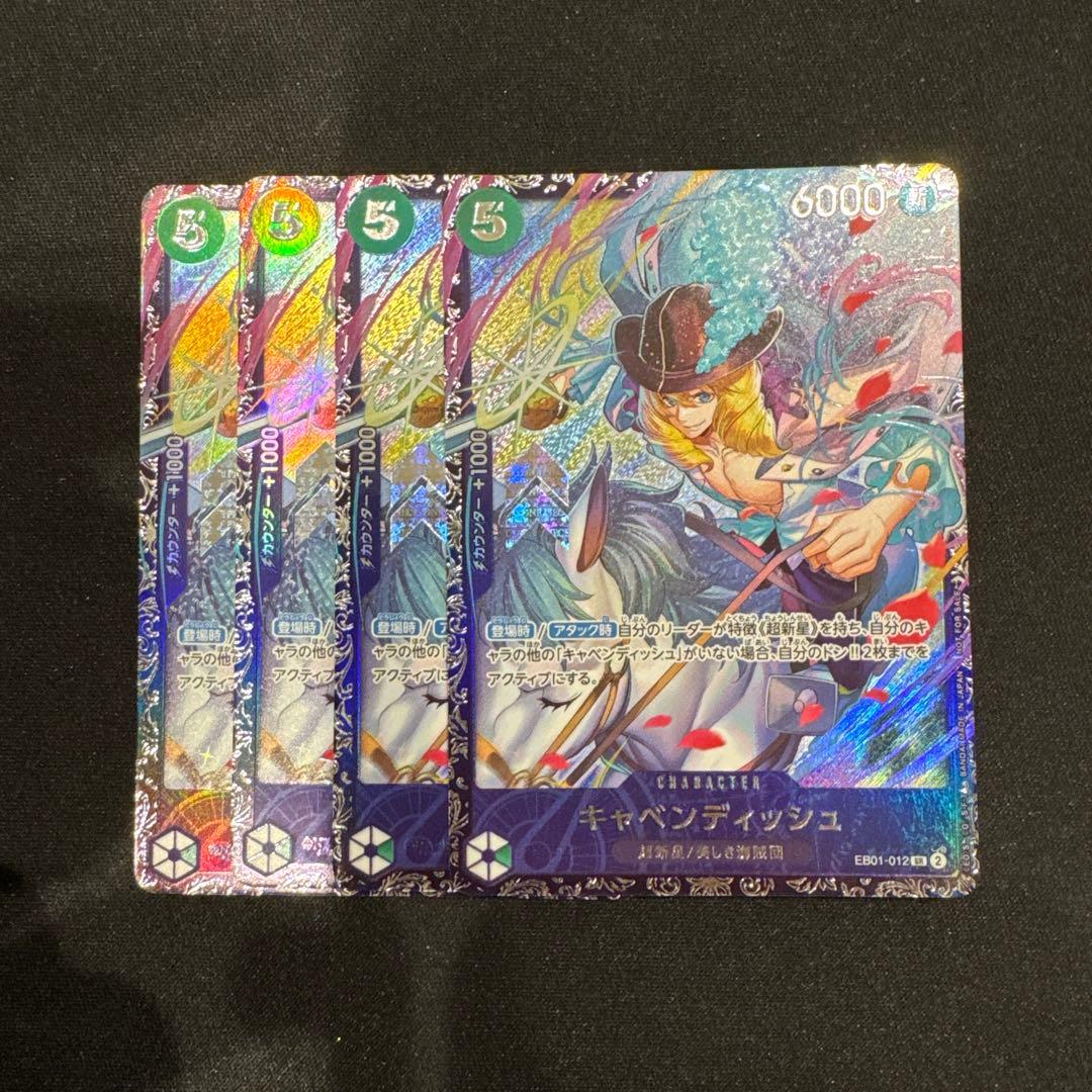 キャベンディッシュ フラッグシッププロモ4枚セット - メルカリ