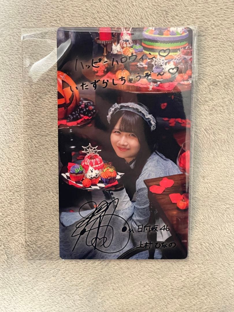 《最終価格》ひなこれ　上村ひなの　ひなくりすます　リアルカード　おまけ付き