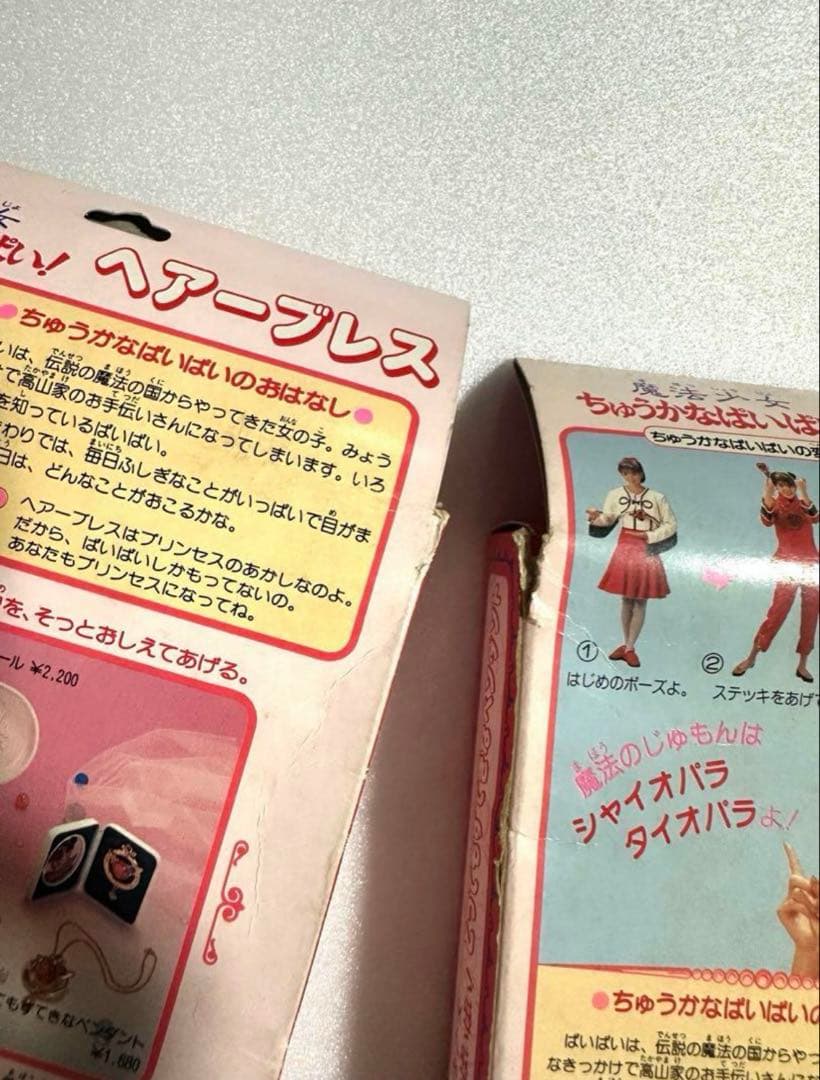 魔法少女 ちゅうかなぱいぱい！ ヘアーブレス、とってもすてきな