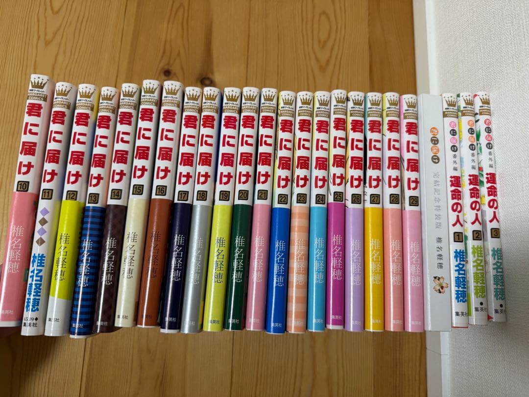 君に届け セット 10〜30巻 完結記念特装版 椎名軽穂 運命の人 1〜3巻