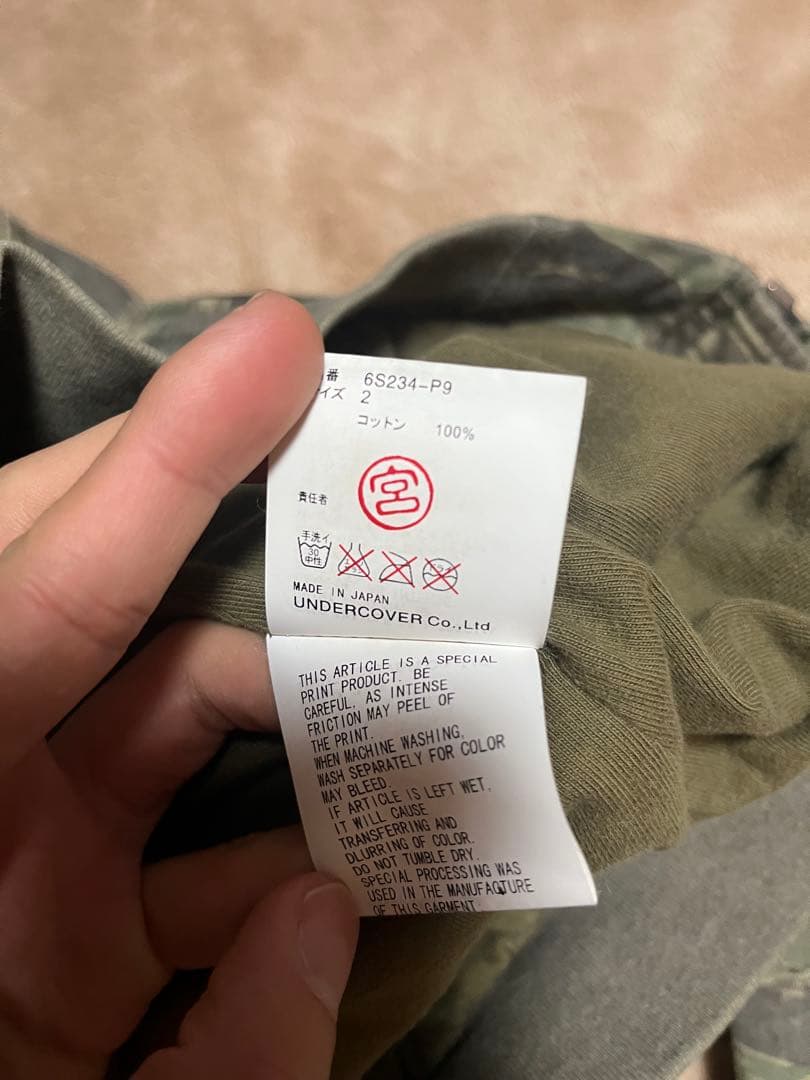 UNDERCOVER 06SS T期 迷彩 タイガーカモ ブルゾン ジャケット - メルカリ