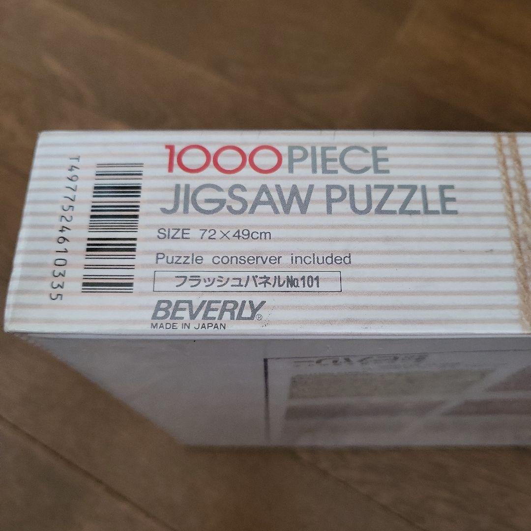 ウォーリーを探せ パズル 未開封年代物 1000ピース ザランドオブ