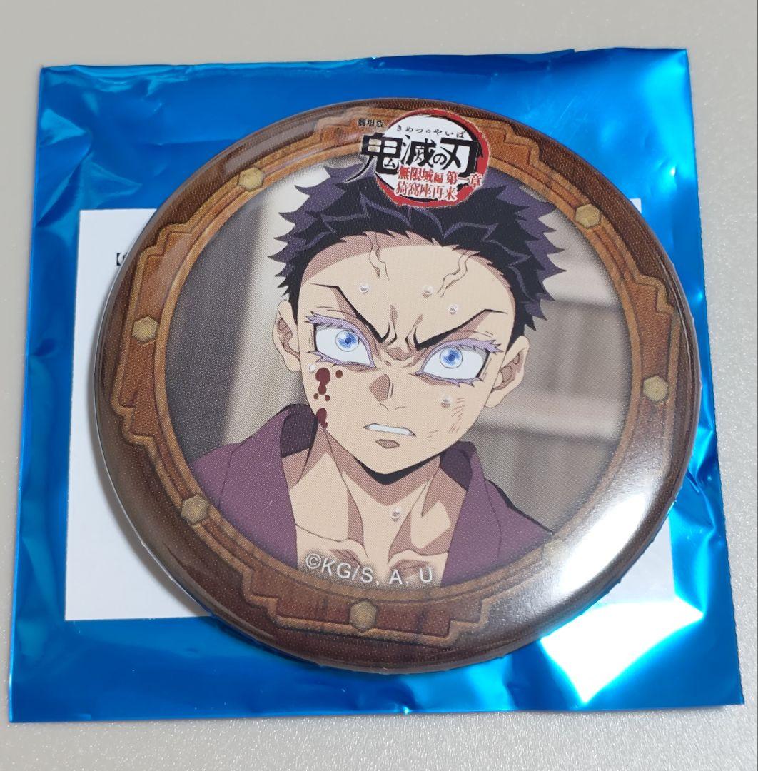 匿名配送・新品未使用】 鬼滅 無限城編 第4期 缶バッジ 狛治 - メルカリ